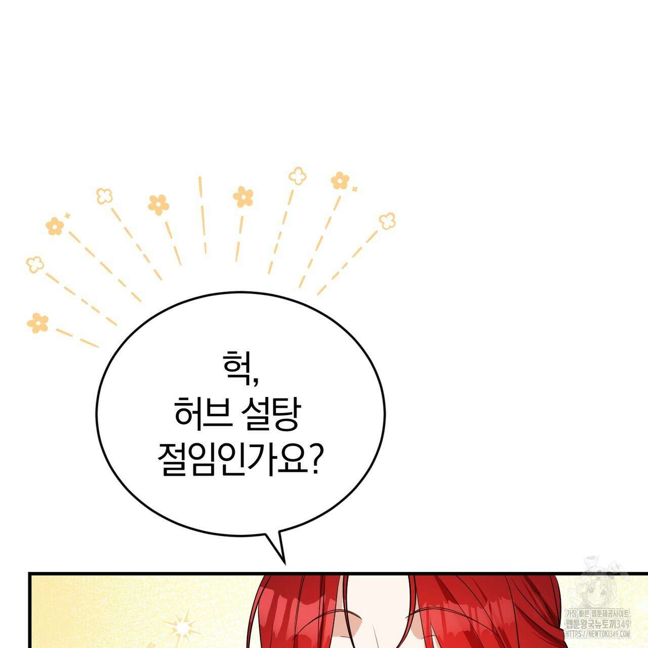 요정의 유산 60화 64