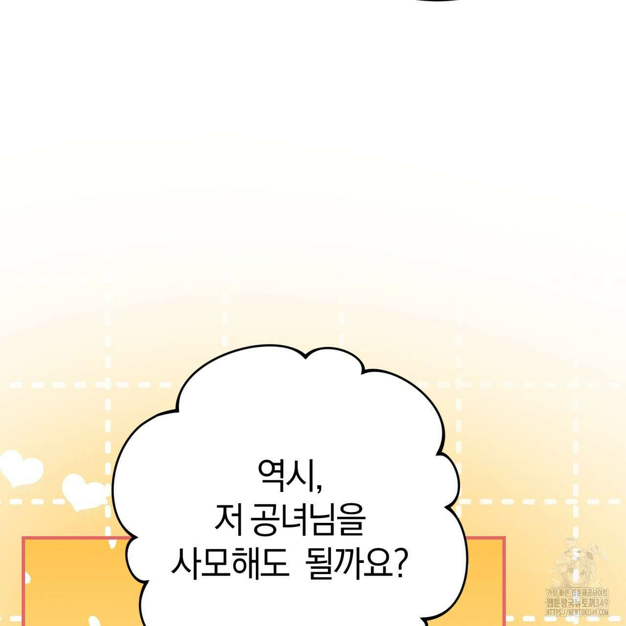 요정의 유산 60화 66