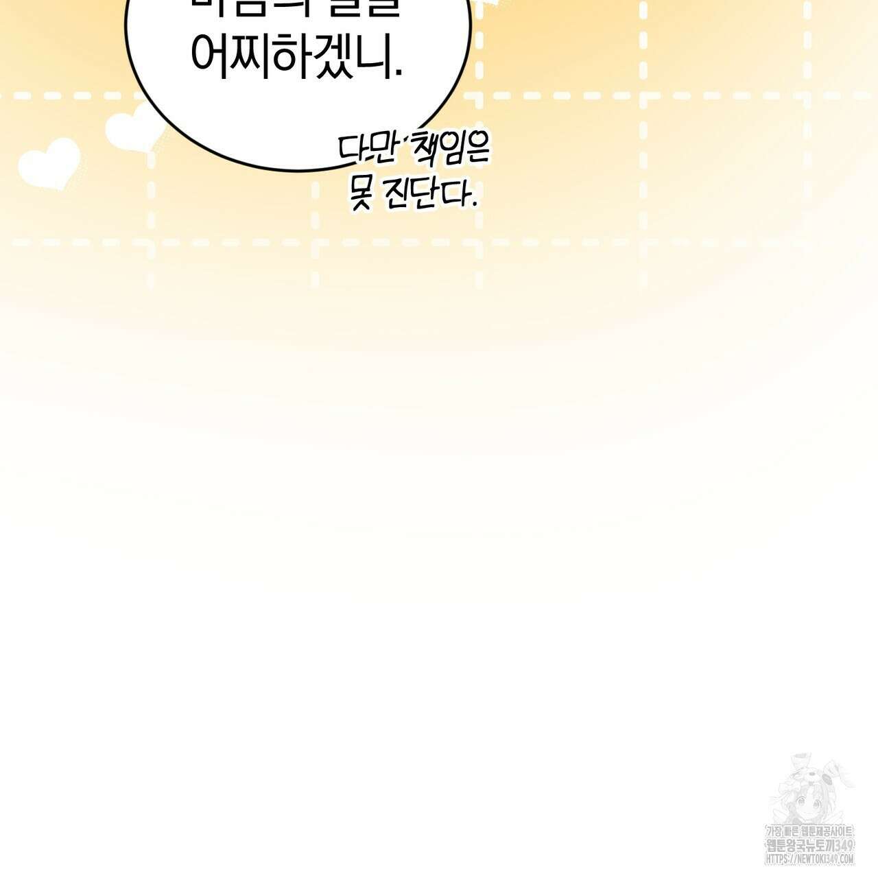 요정의 유산 60화 68