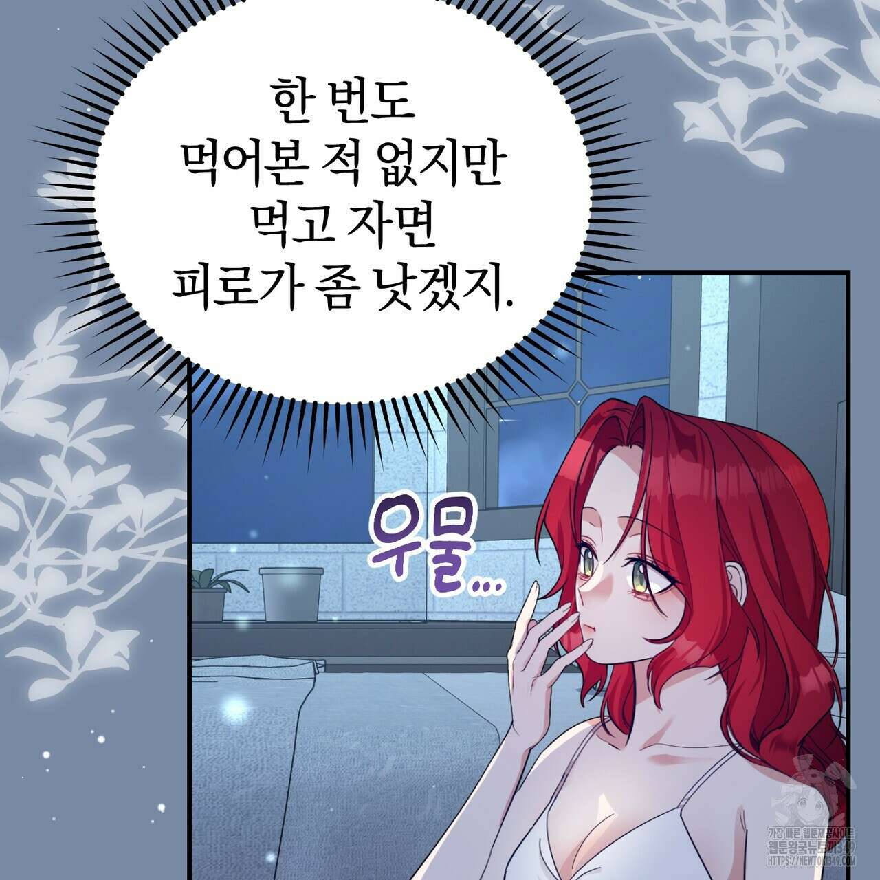 요정의 유산 60화 73