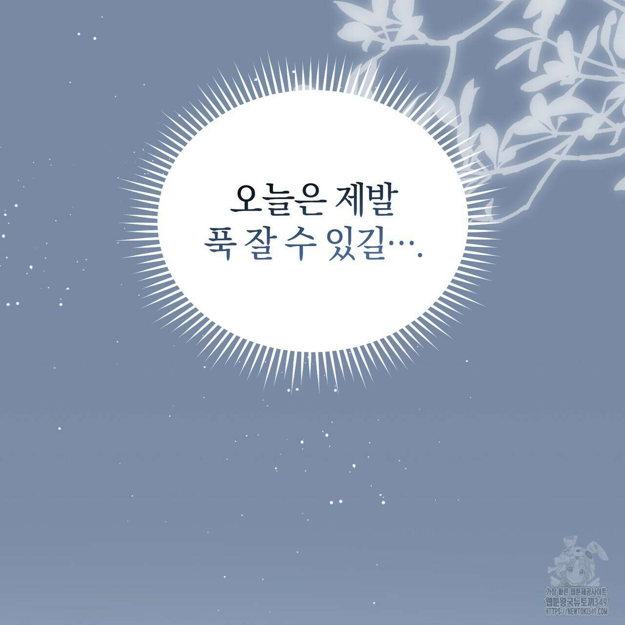 요정의 유산 60화 76