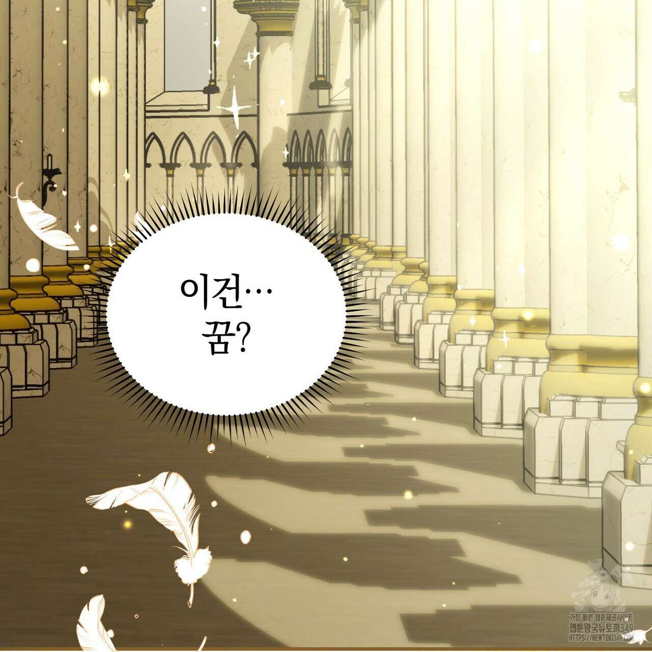 요정의 유산 60화 80