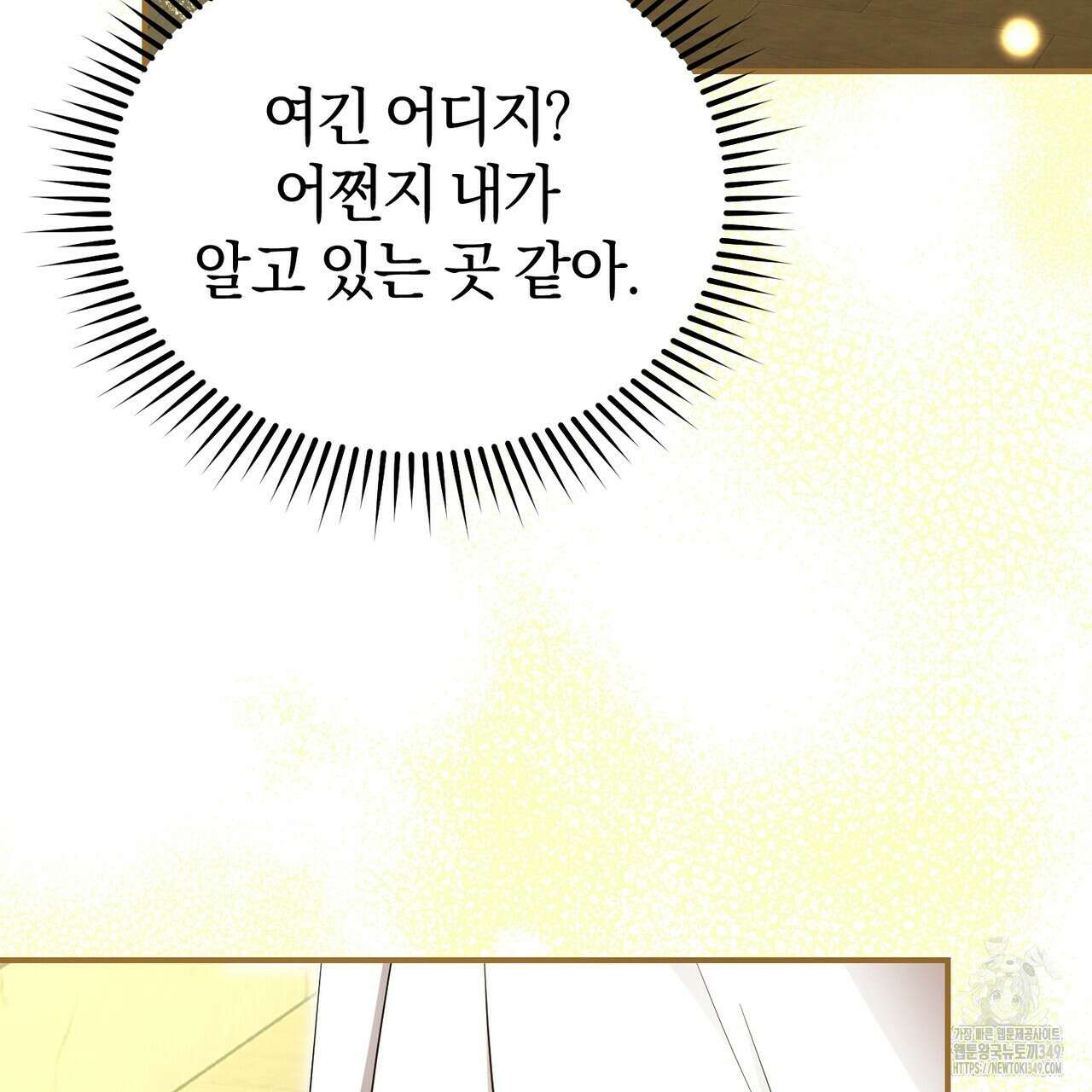 요정의 유산 60화 83