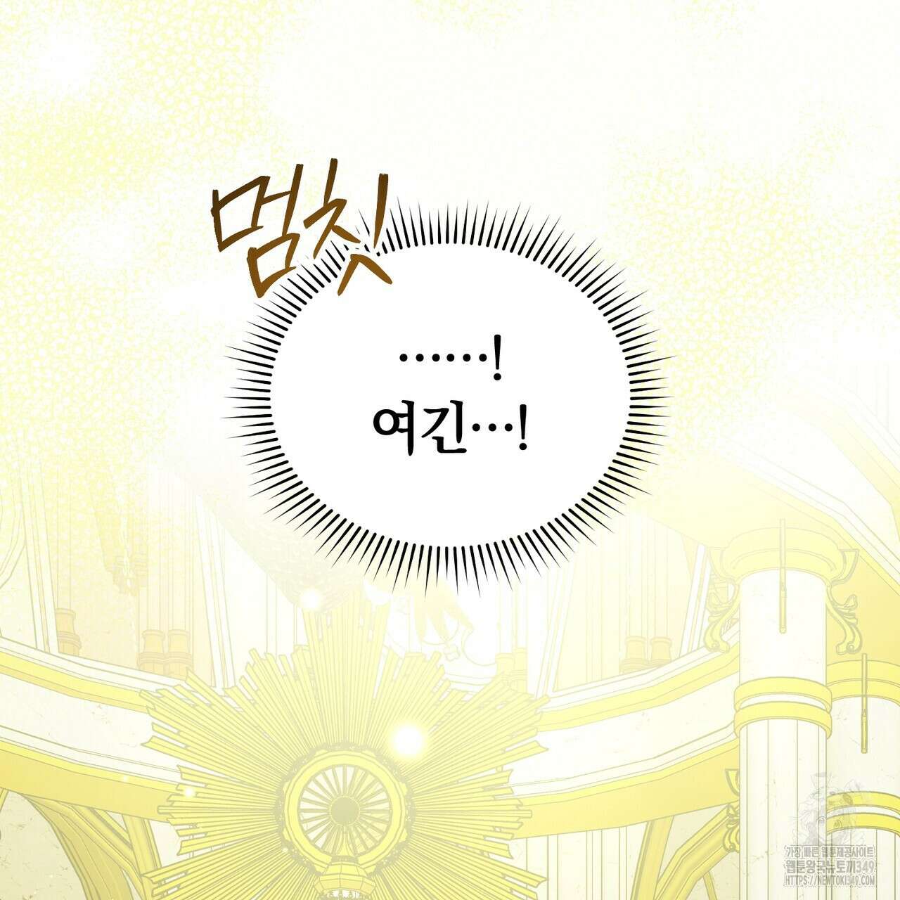 요정의 유산 60화 85