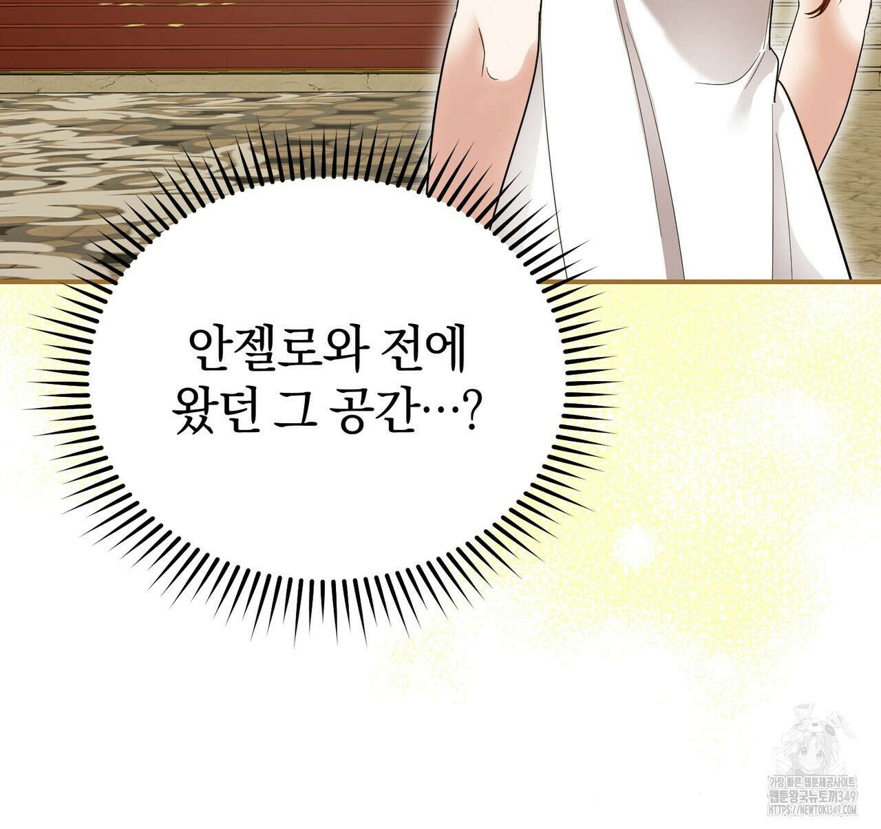 요정의 유산 60화 87