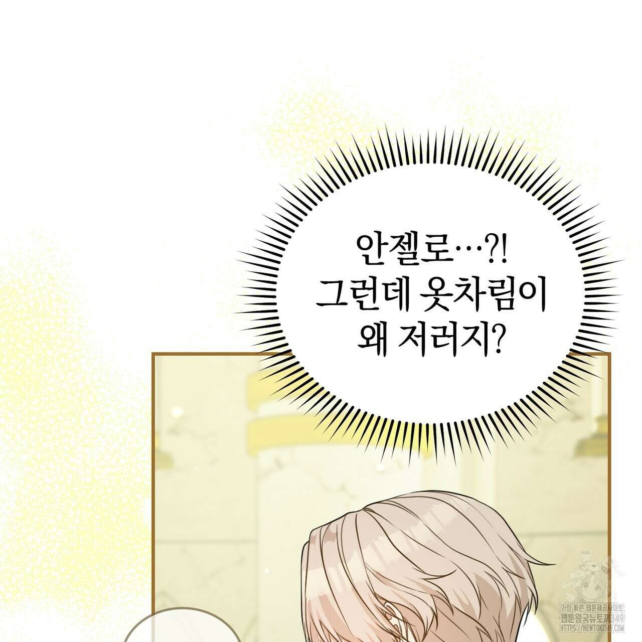 요정의 유산 60화 88