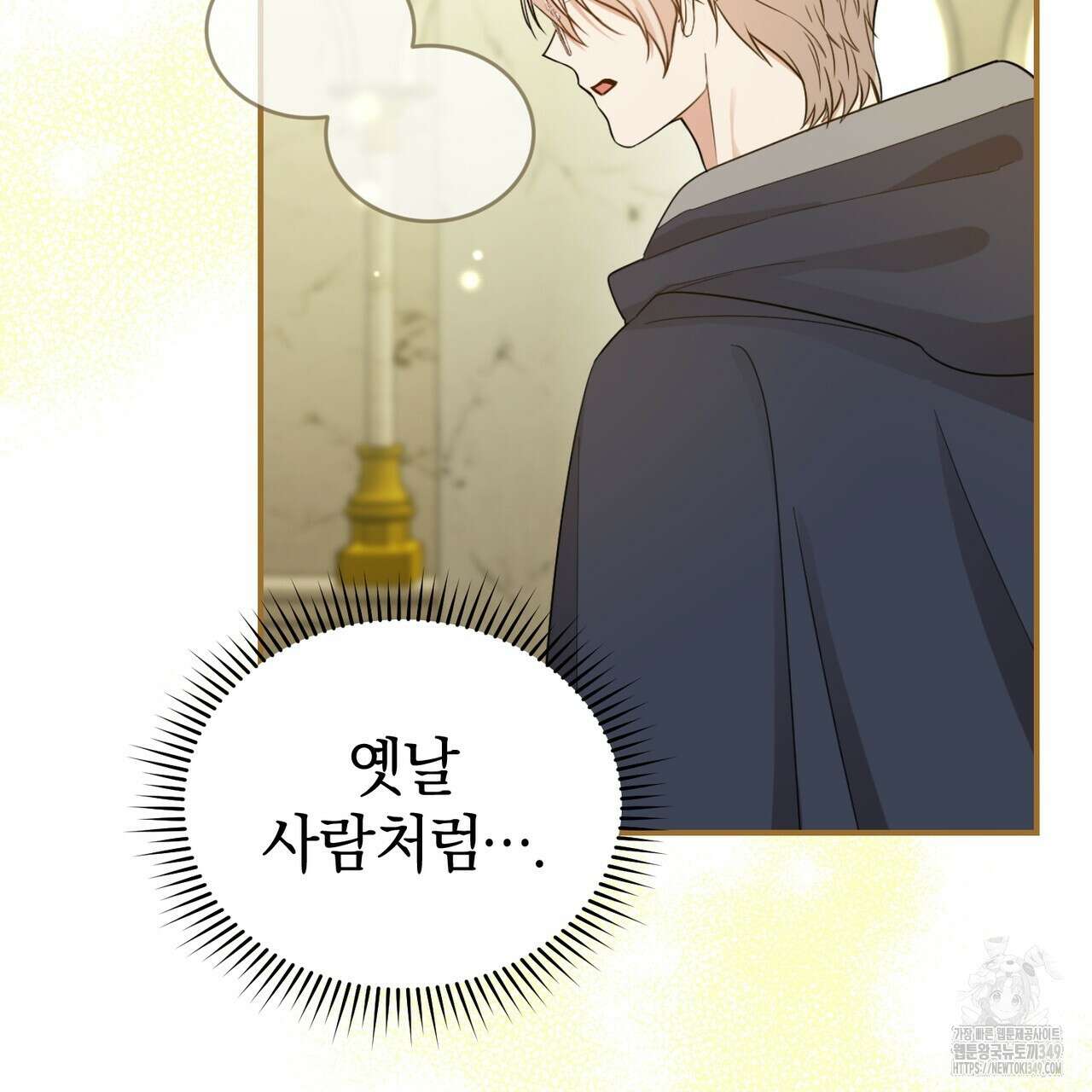요정의 유산 60화 89