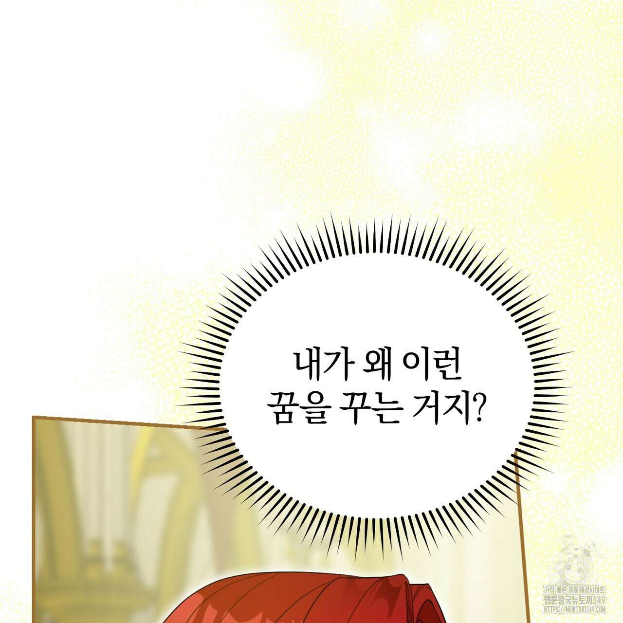 요정의 유산 60화 90
