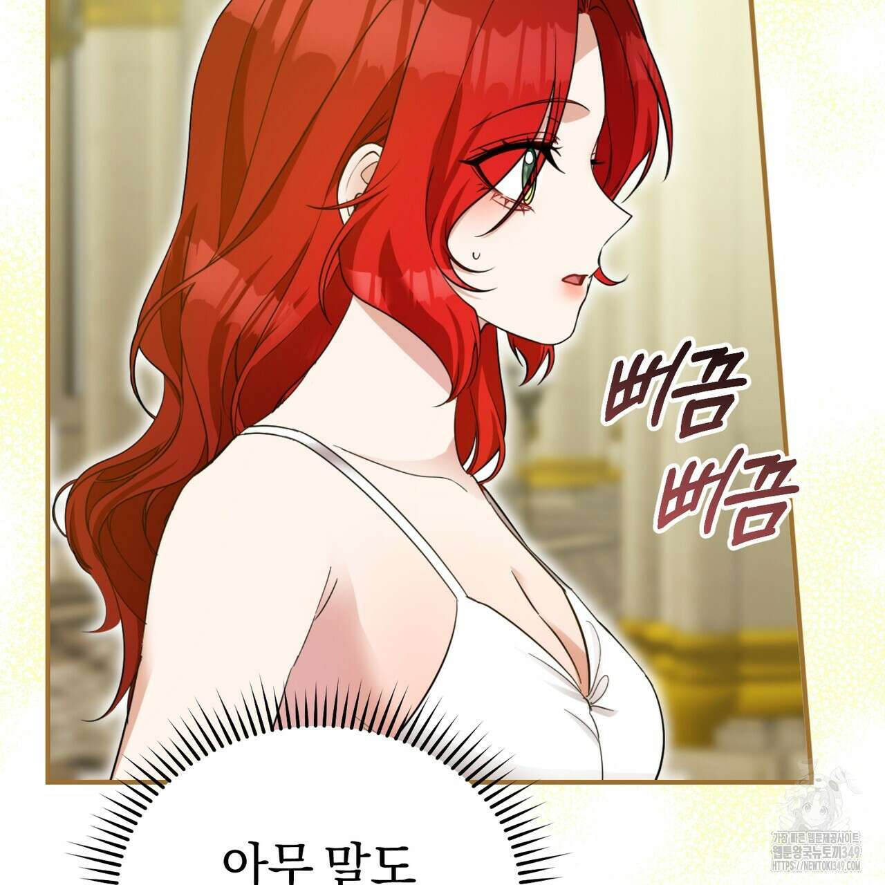 요정의 유산 60화 91