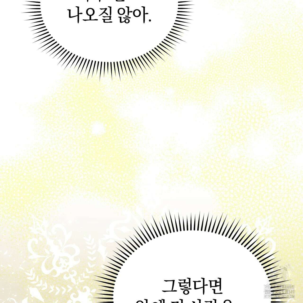 요정의 유산 60화 92