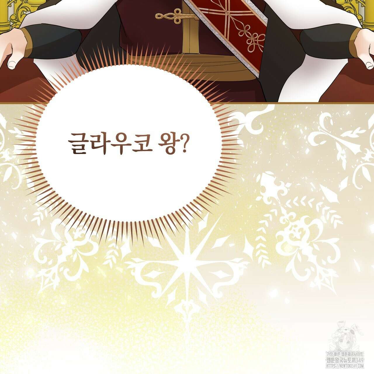 요정의 유산 60화 94
