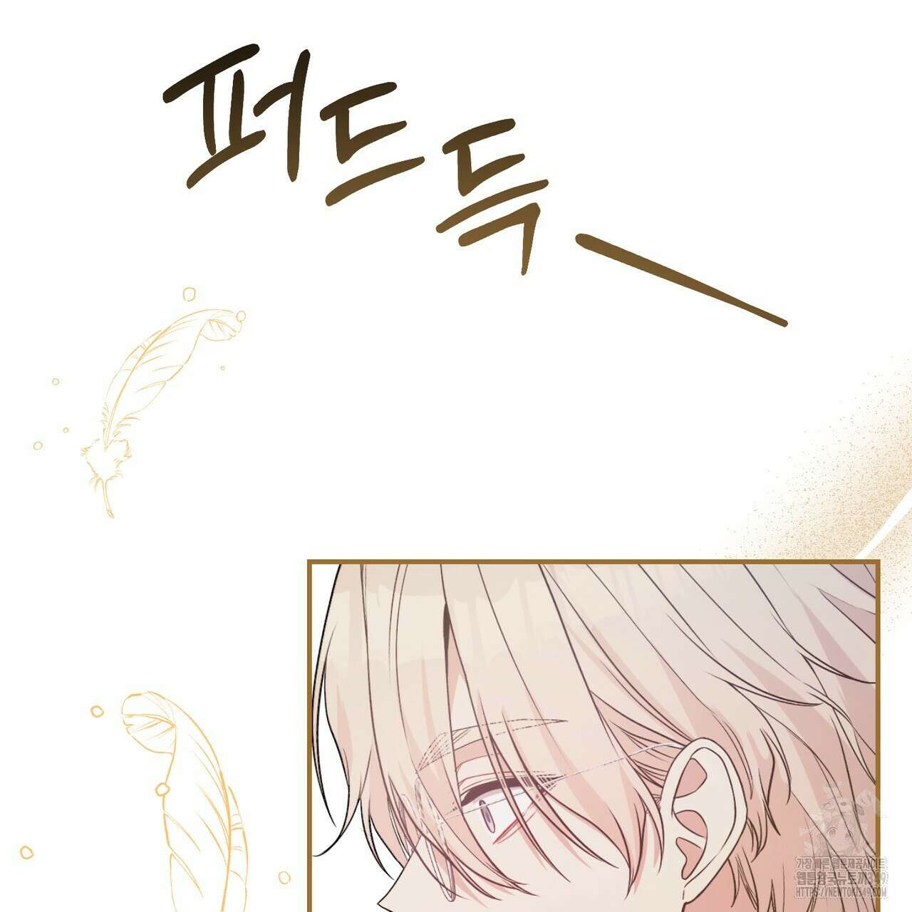 요정의 유산 60화 96