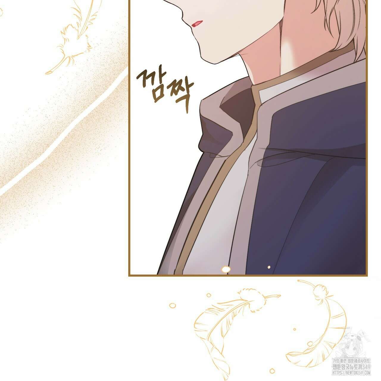 요정의 유산 60화 97