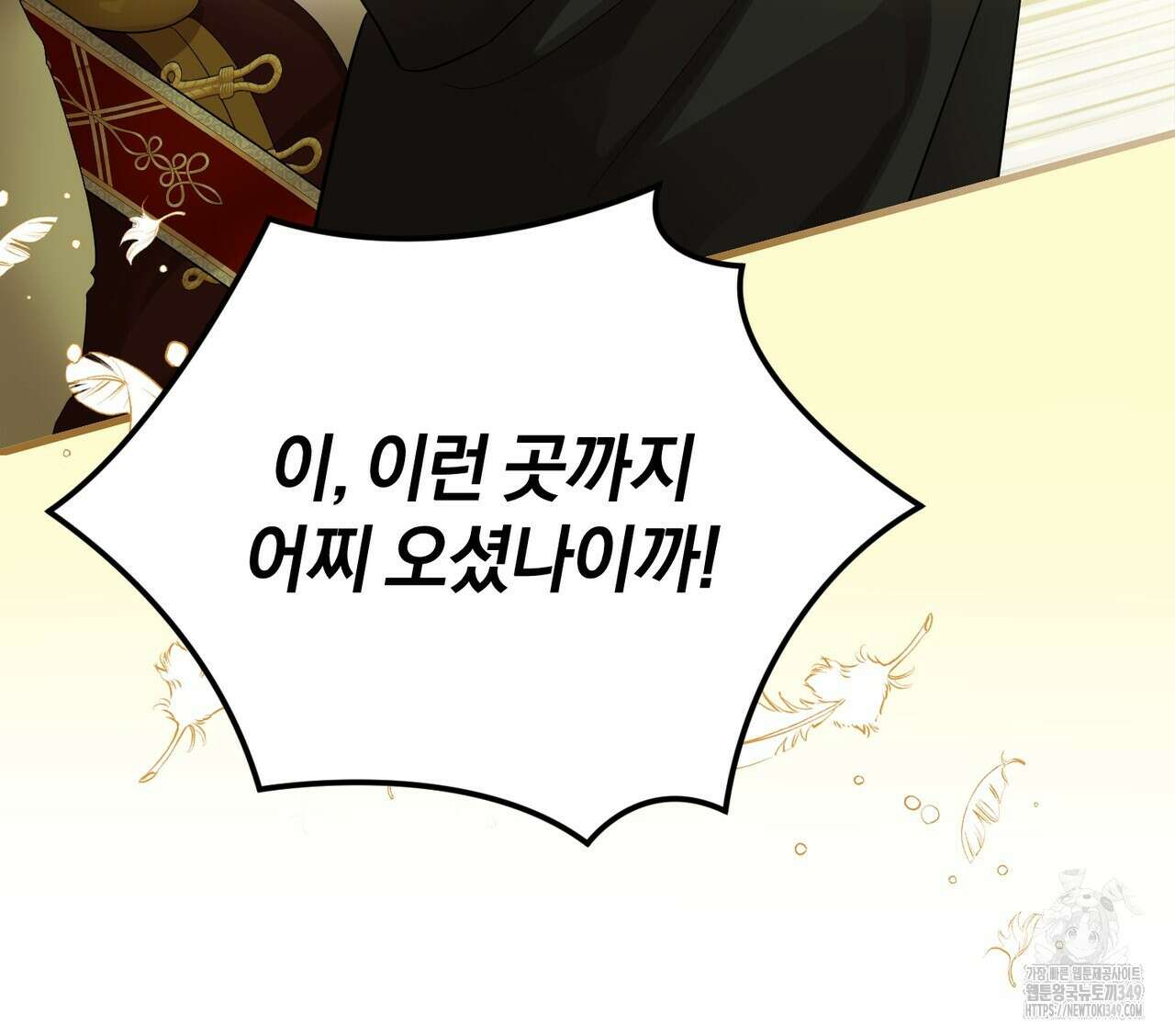 요정의 유산 60화 108