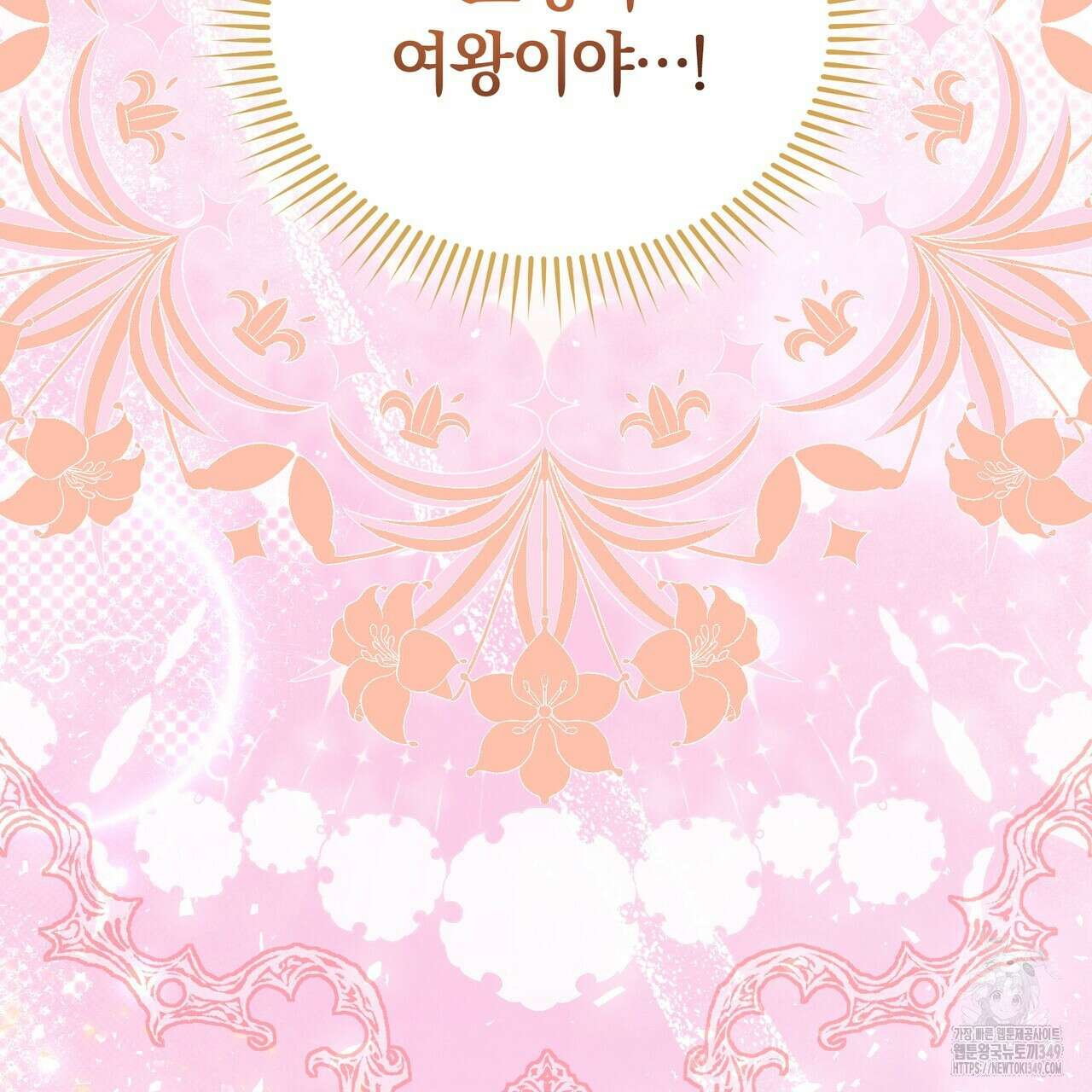 요정의 유산 60화 114