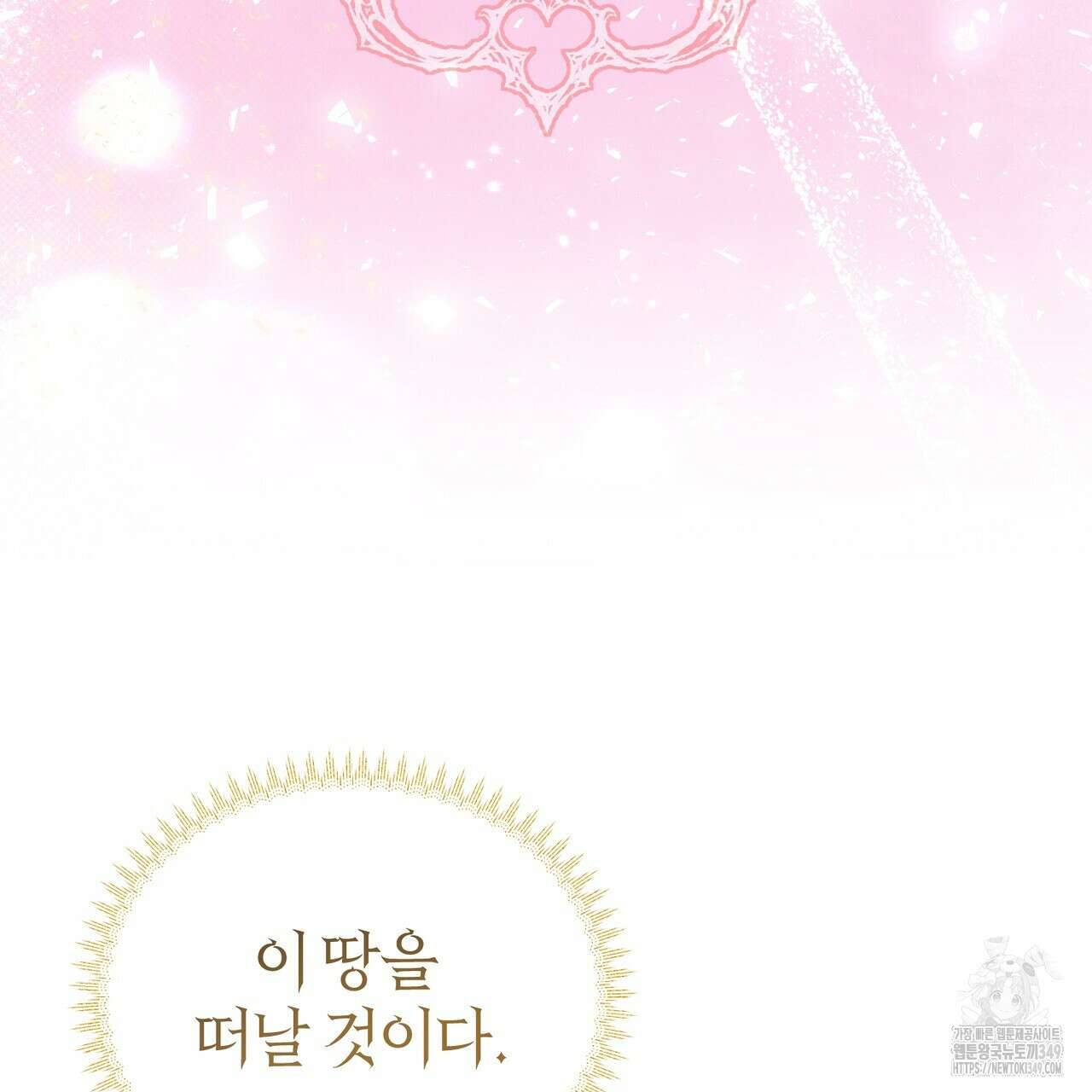 요정의 유산 60화 115