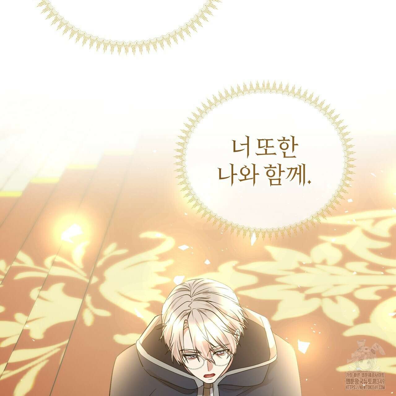 요정의 유산 60화 116