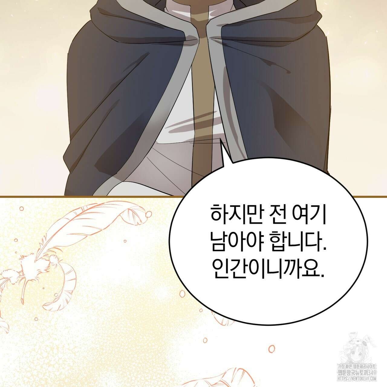 요정의 유산 60화 123