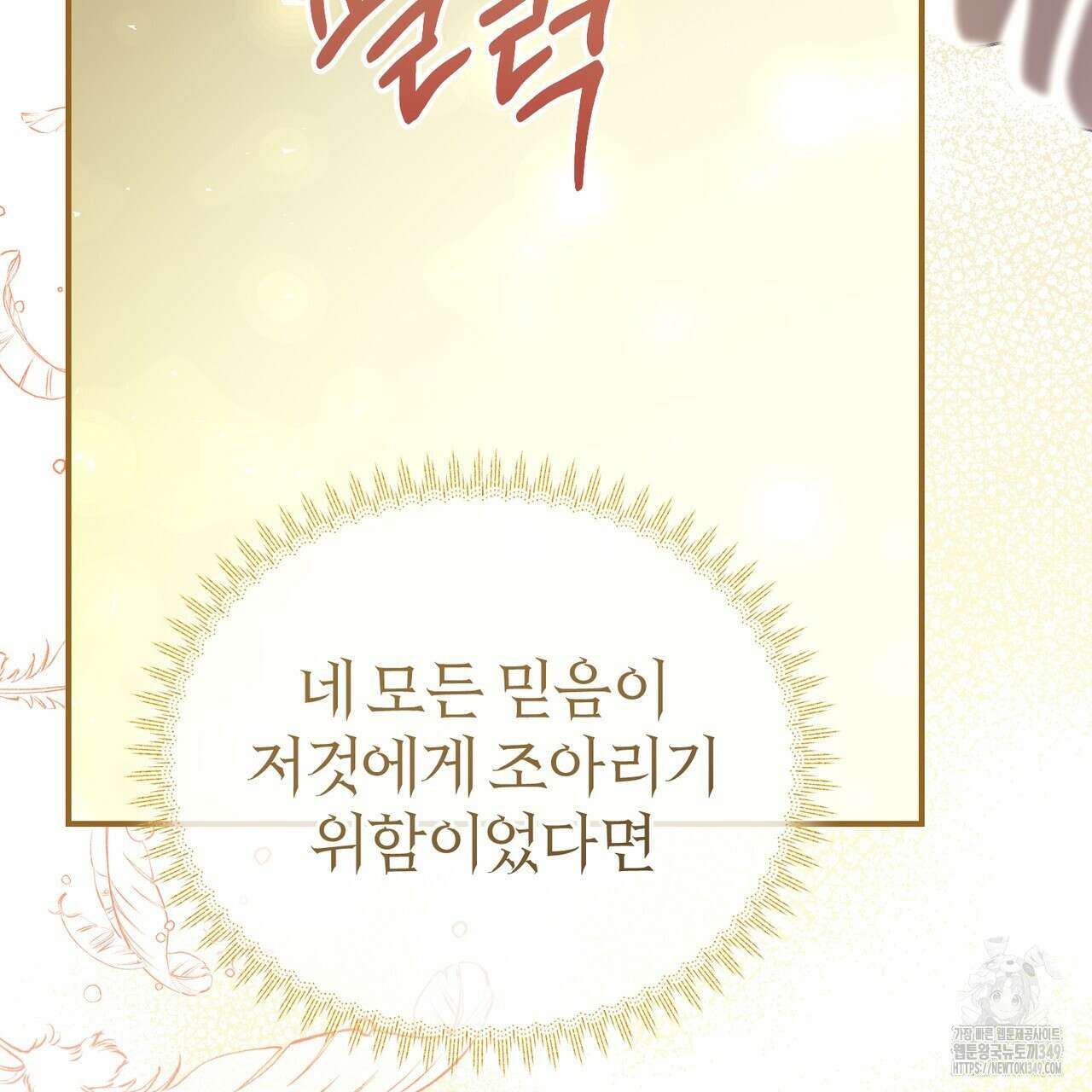 요정의 유산 60화 125