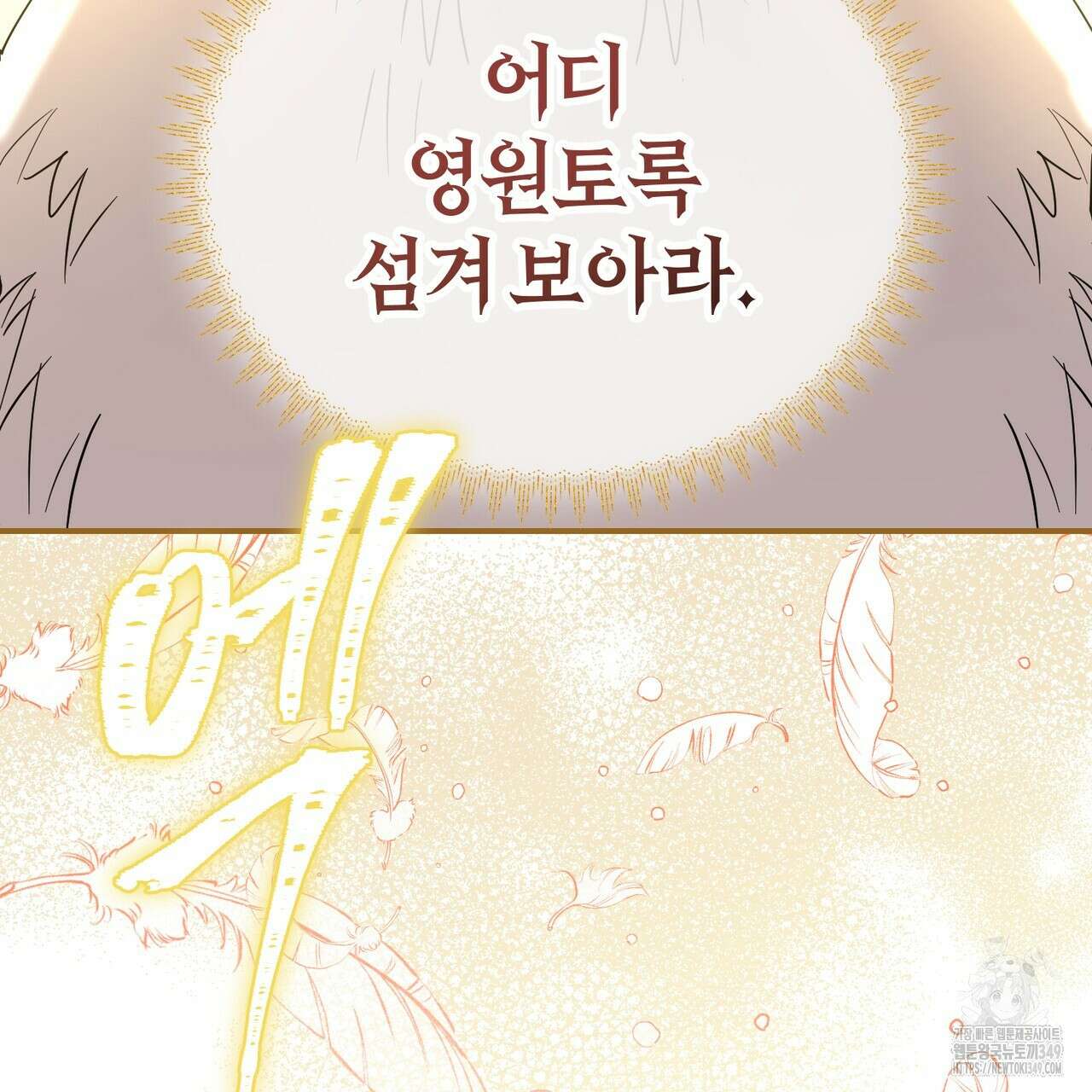 요정의 유산 60화 130