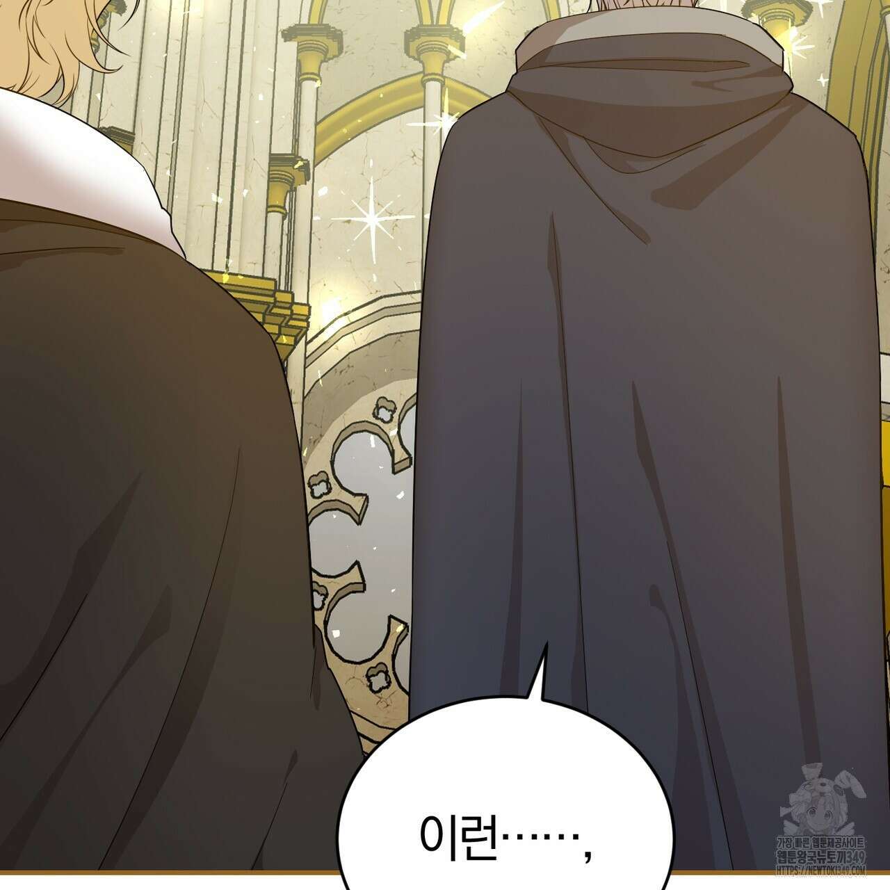 요정의 유산 60화 134