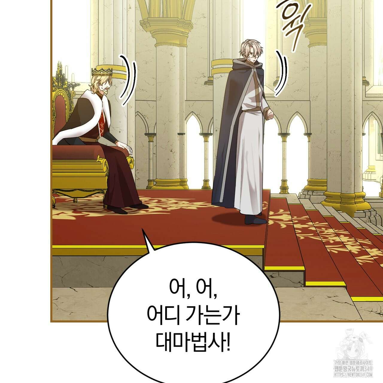 요정의 유산 60화 136
