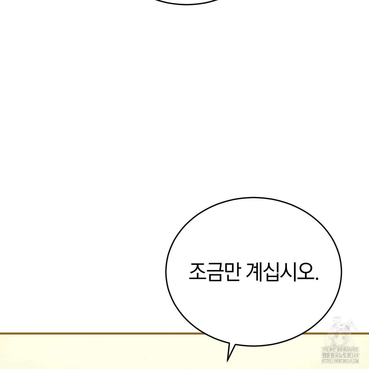 요정의 유산 60화 137