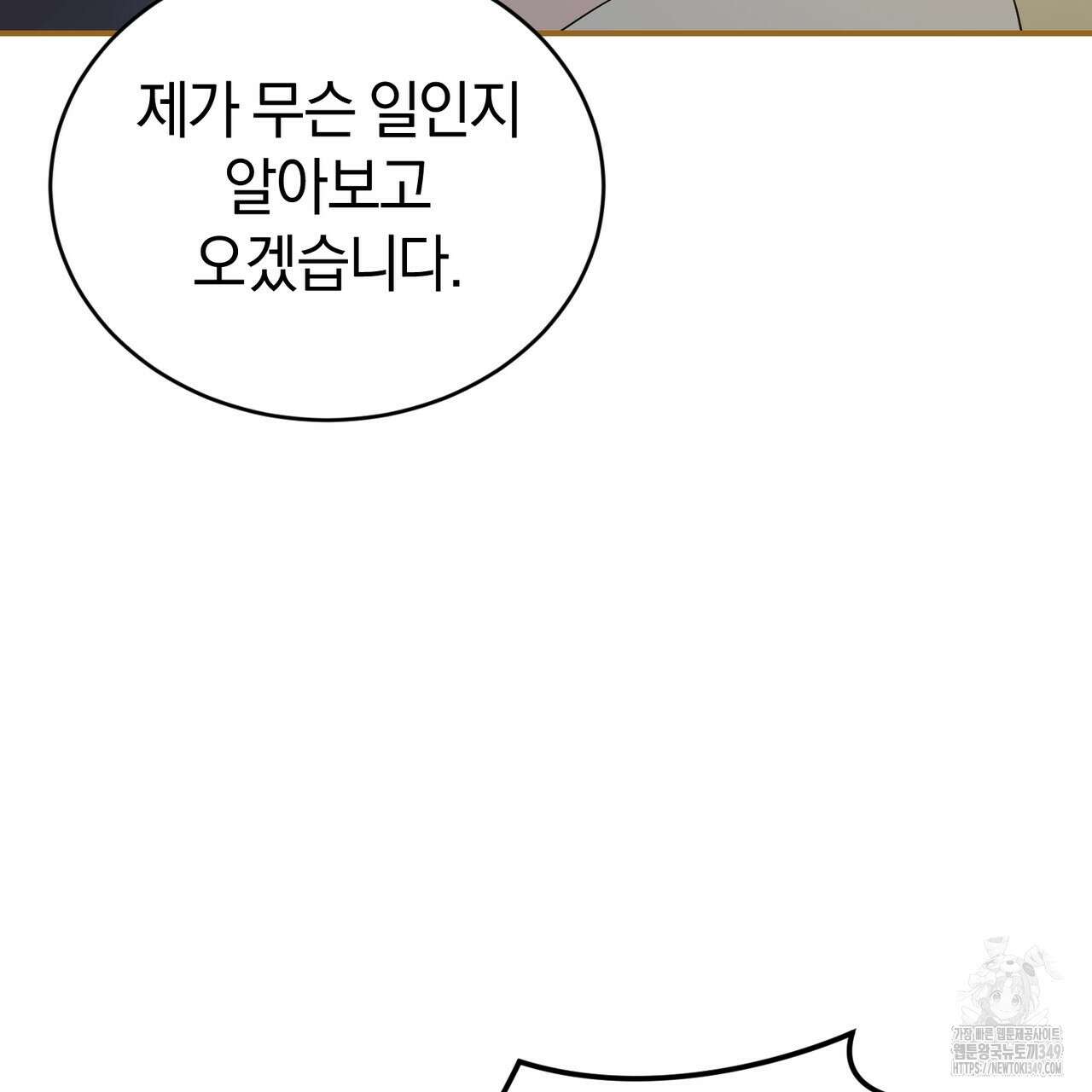 요정의 유산 60화 139