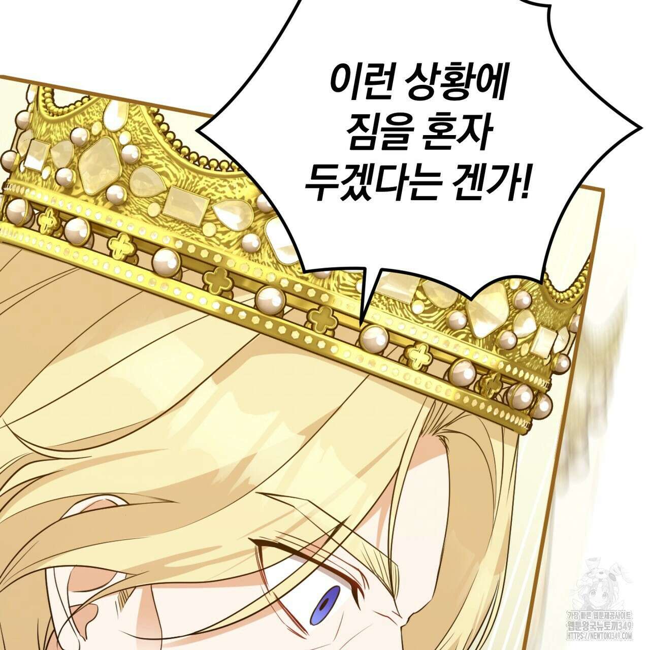 요정의 유산 60화 140