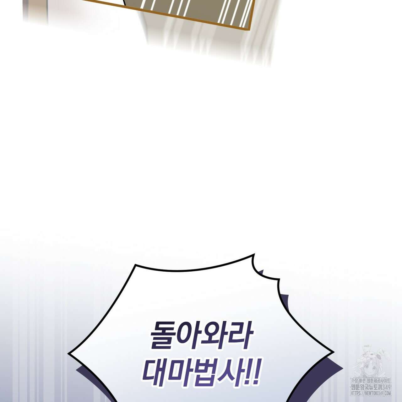 요정의 유산 60화 142