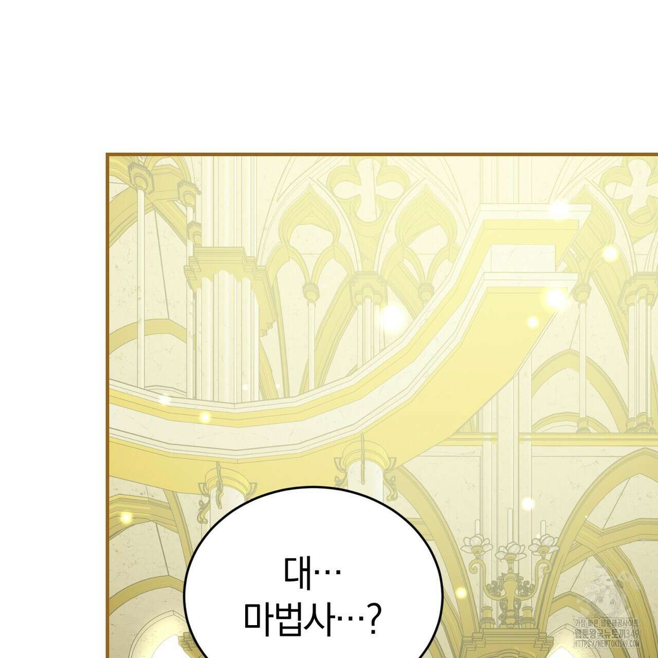 요정의 유산 60화 147
