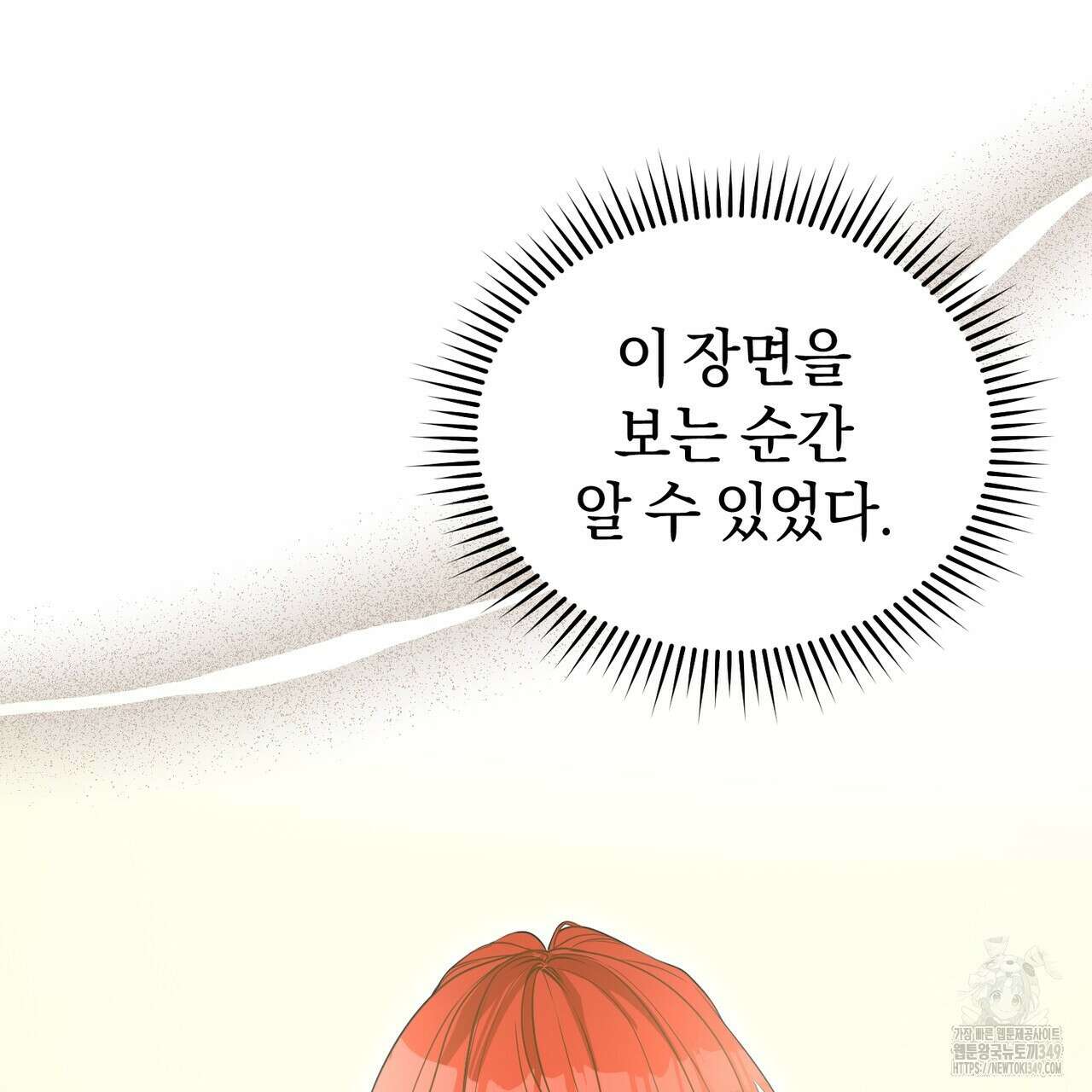 요정의 유산 60화 149