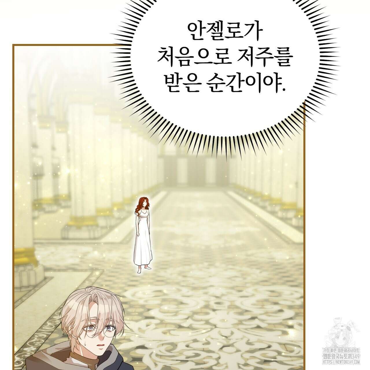 요정의 유산 60화 152