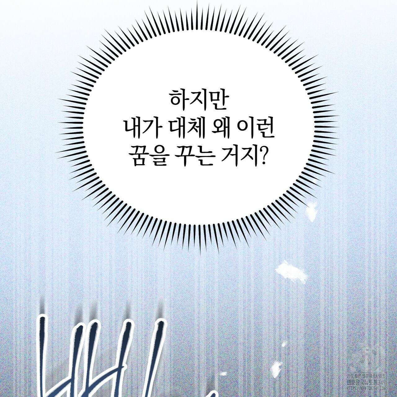 요정의 유산 60화 154