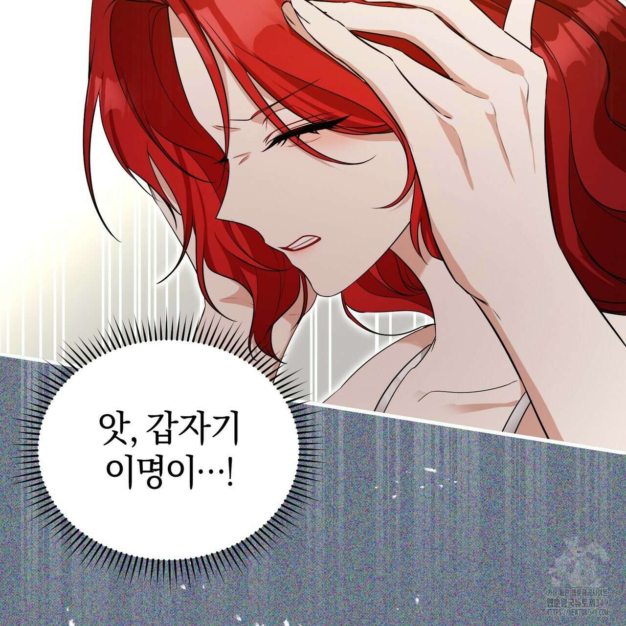 요정의 유산 60화 156
