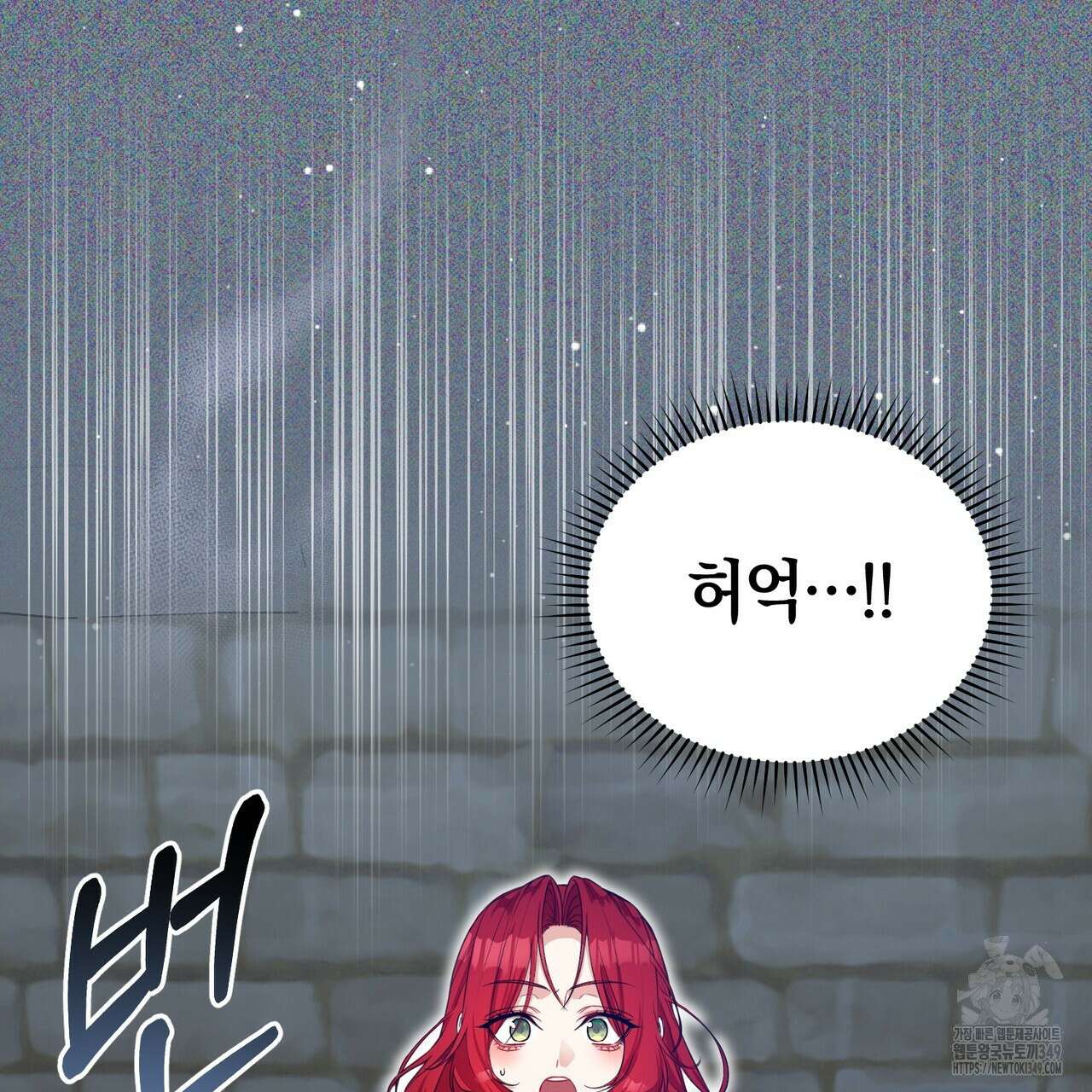 요정의 유산 60화 158