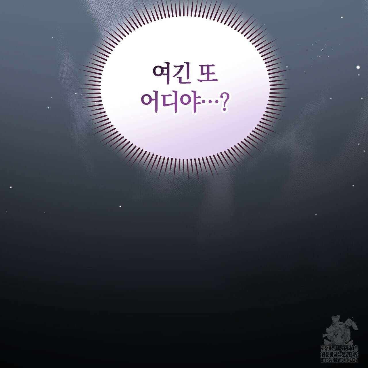 요정의 유산 60화 162