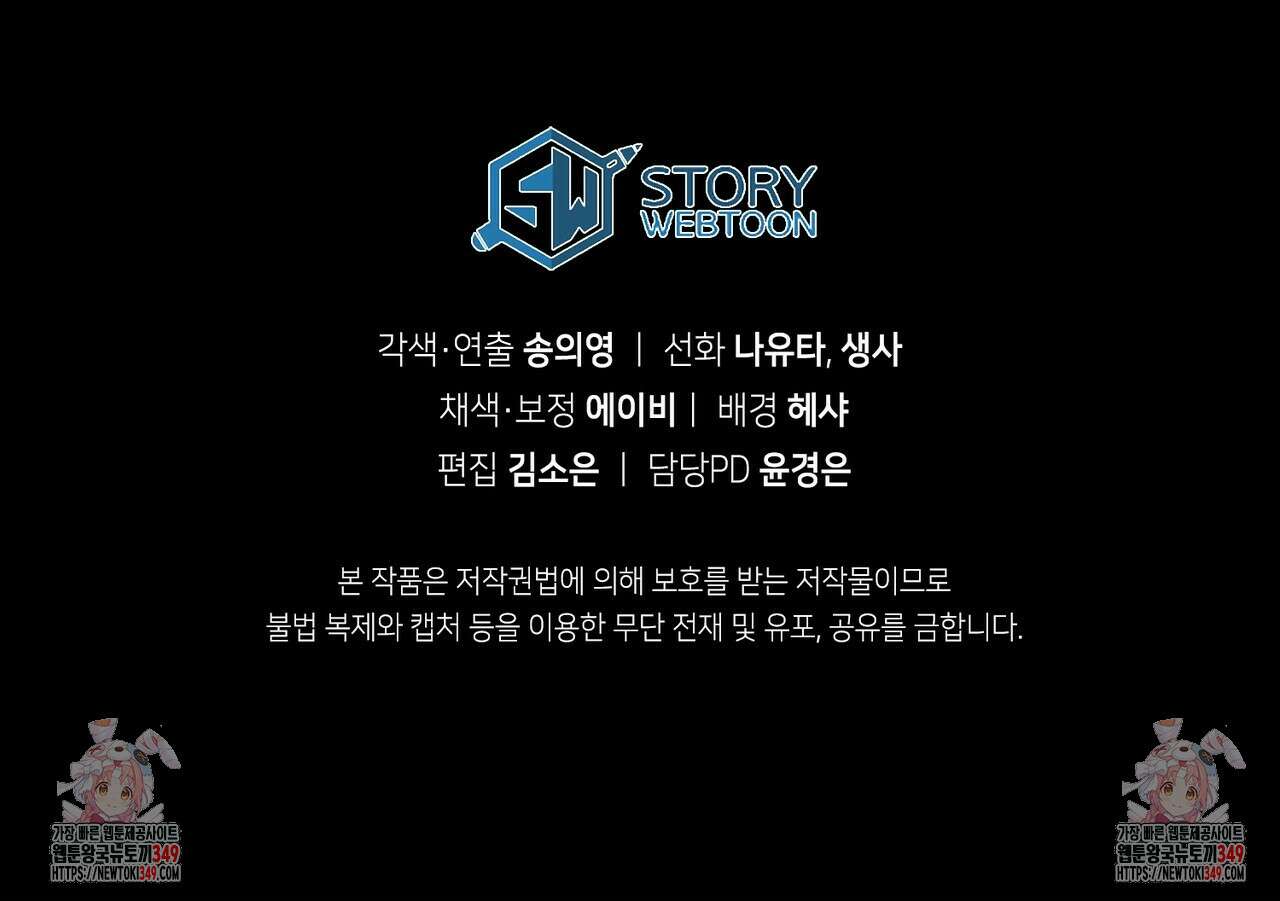 요정의 유산 60화 164