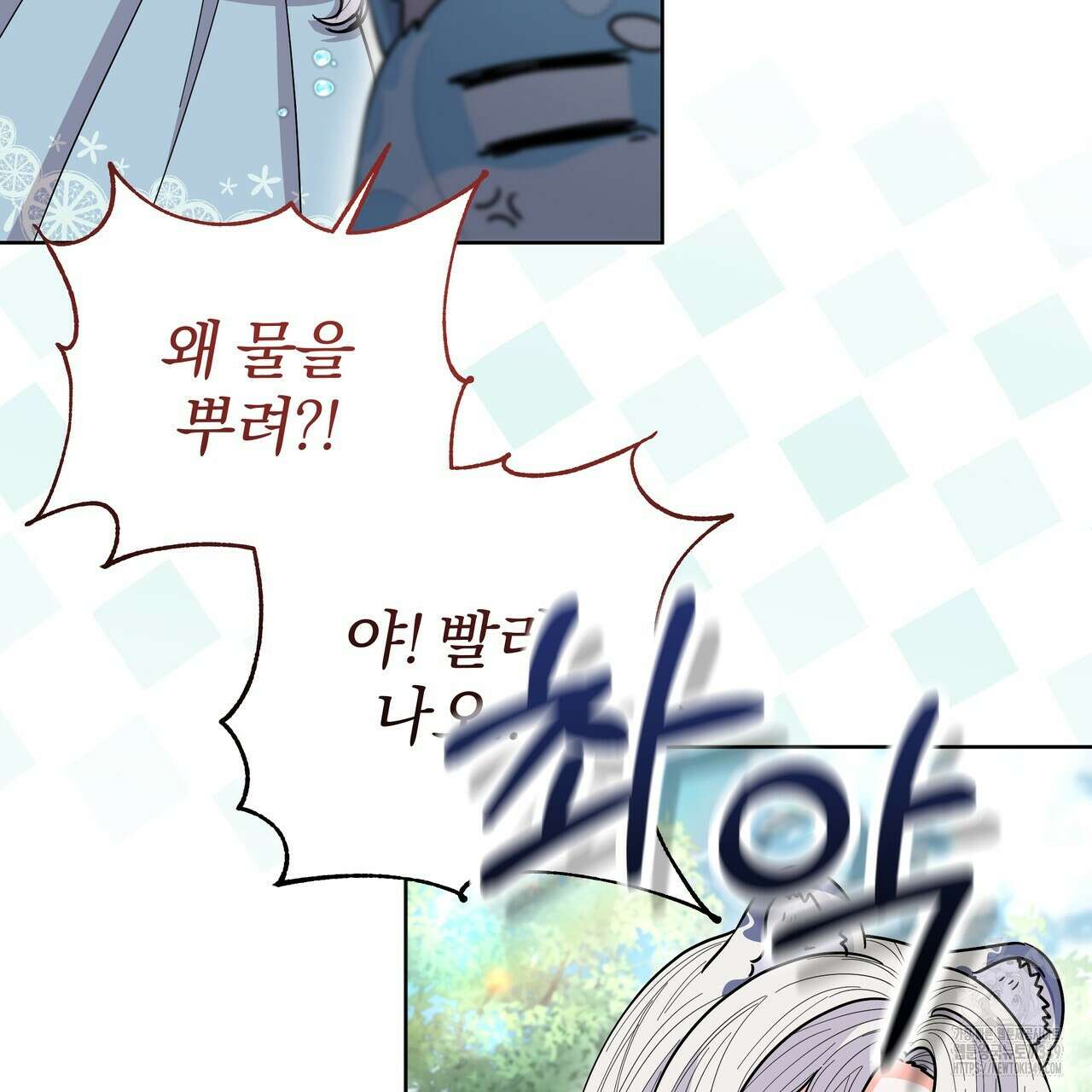호랑이님의 딸이 되었습니다 77화 4
