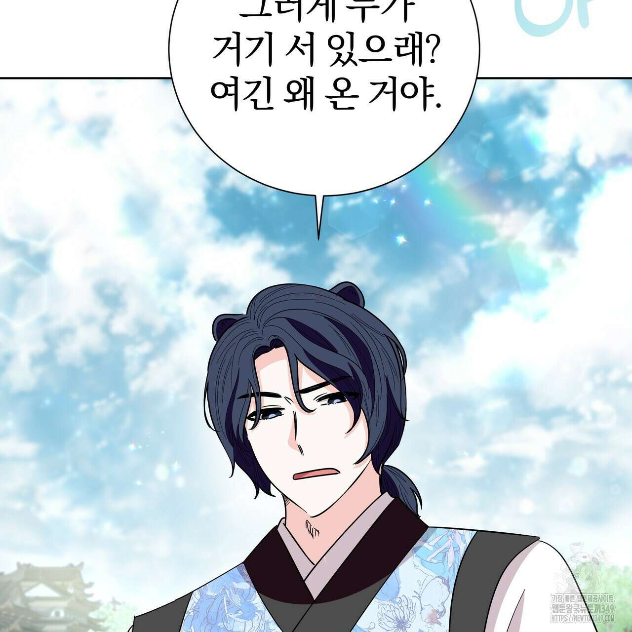 호랑이님의 딸이 되었습니다 77화 6