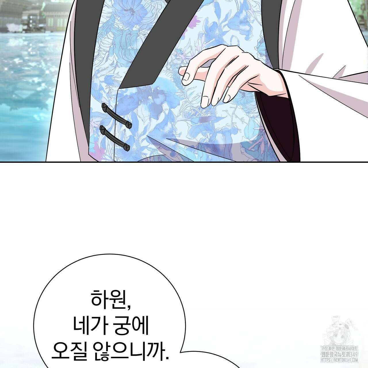 호랑이님의 딸이 되었습니다 77화 7