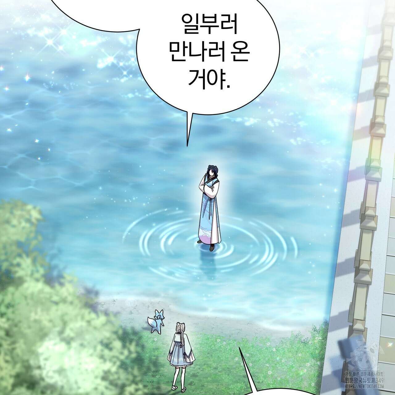 호랑이님의 딸이 되었습니다 77화 8