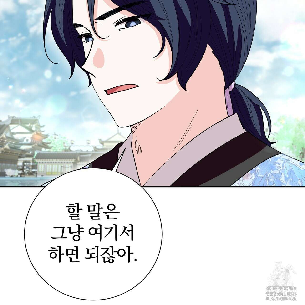호랑이님의 딸이 되었습니다 77화 10