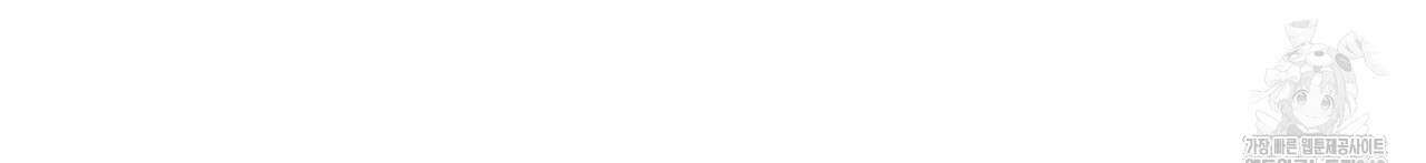 호랑이님의 딸이 되었습니다 77화 11
