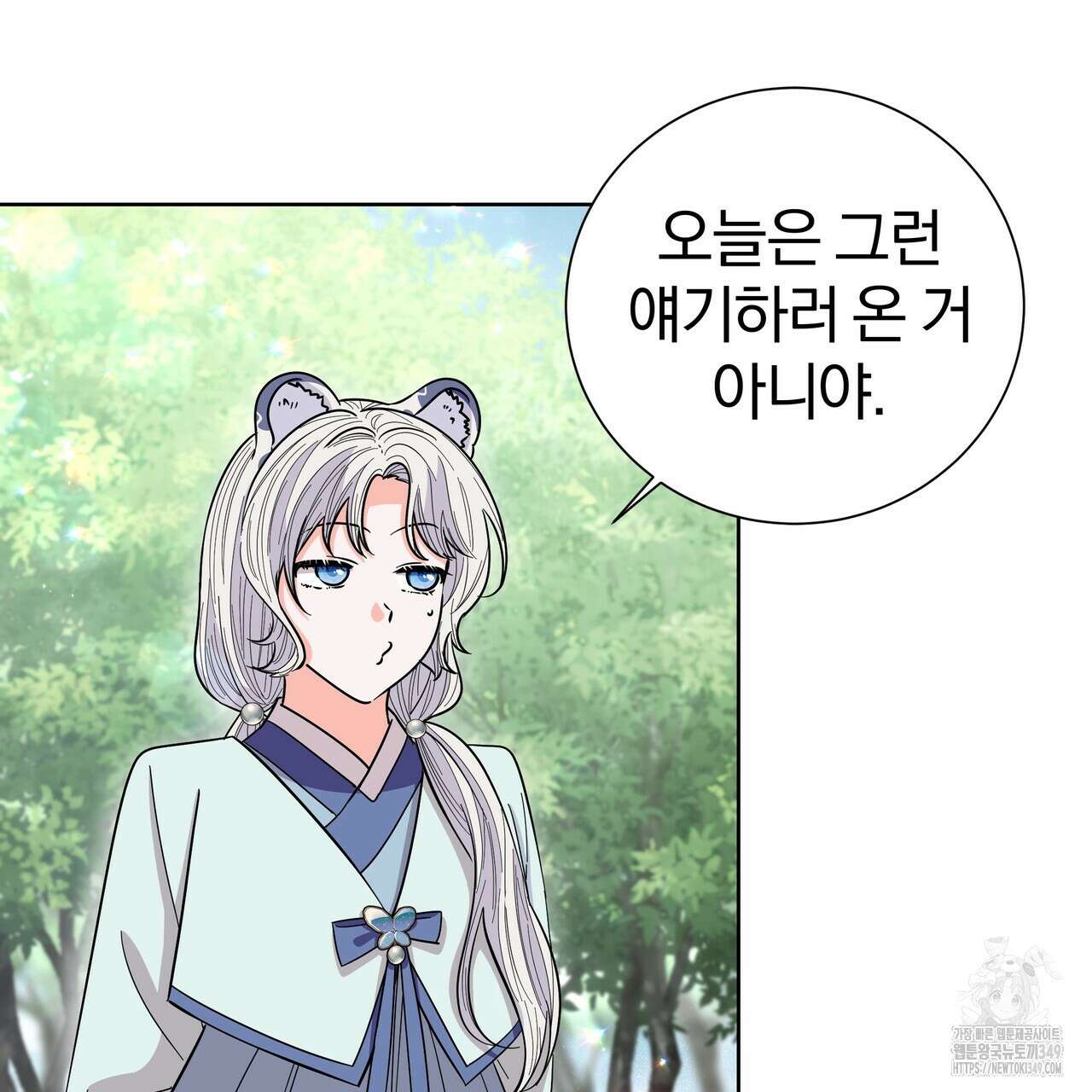 호랑이님의 딸이 되었습니다 77화 12