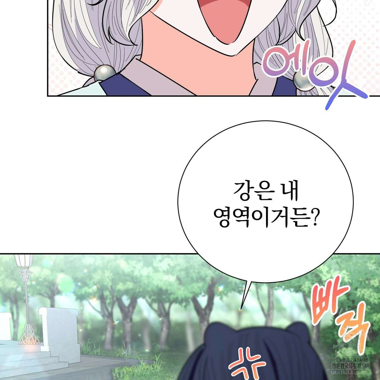 호랑이님의 딸이 되었습니다 77화 14