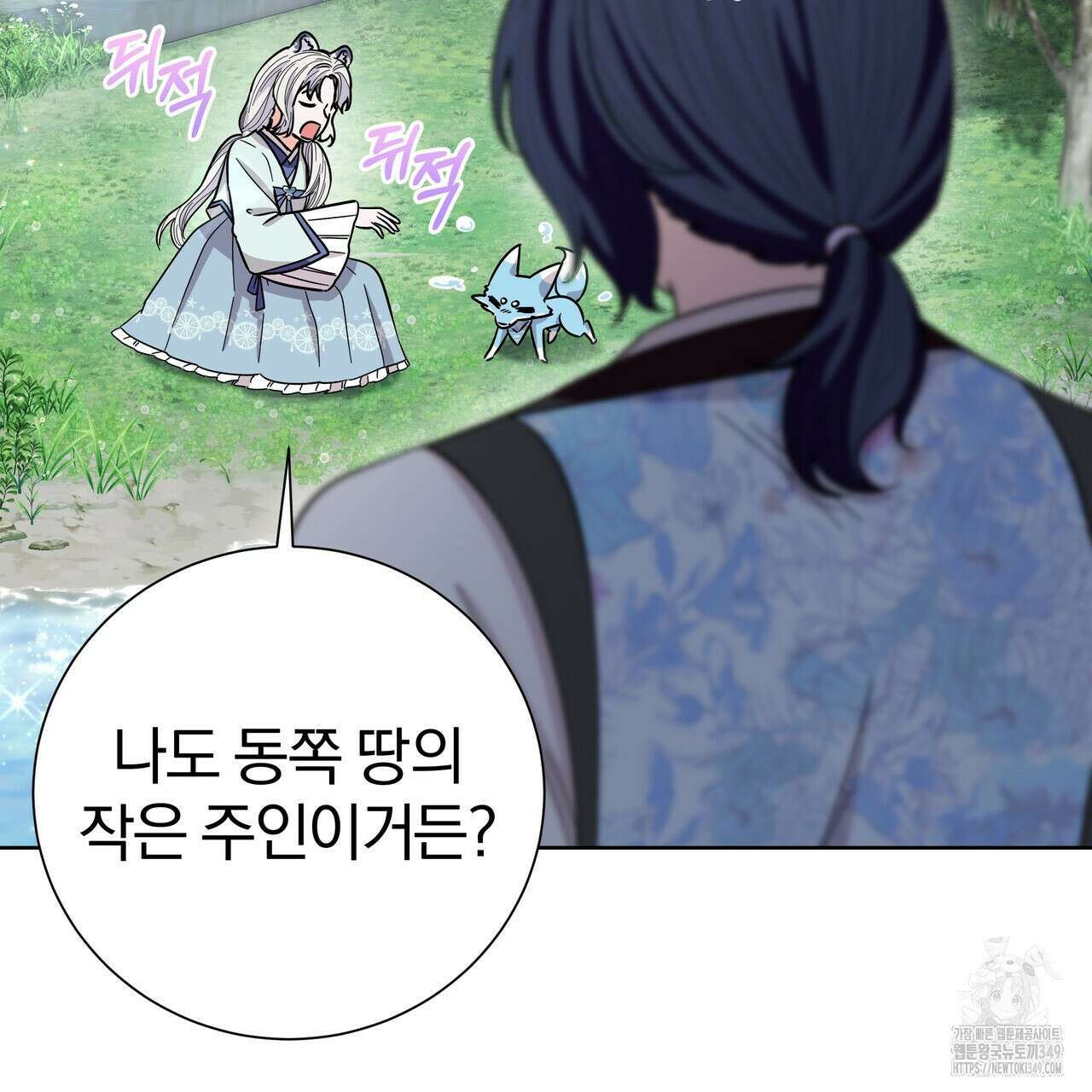 호랑이님의 딸이 되었습니다 77화 15