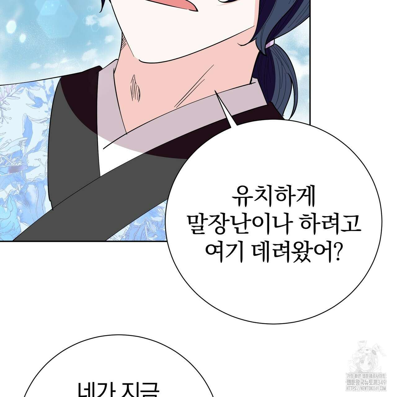 호랑이님의 딸이 되었습니다 77화 17