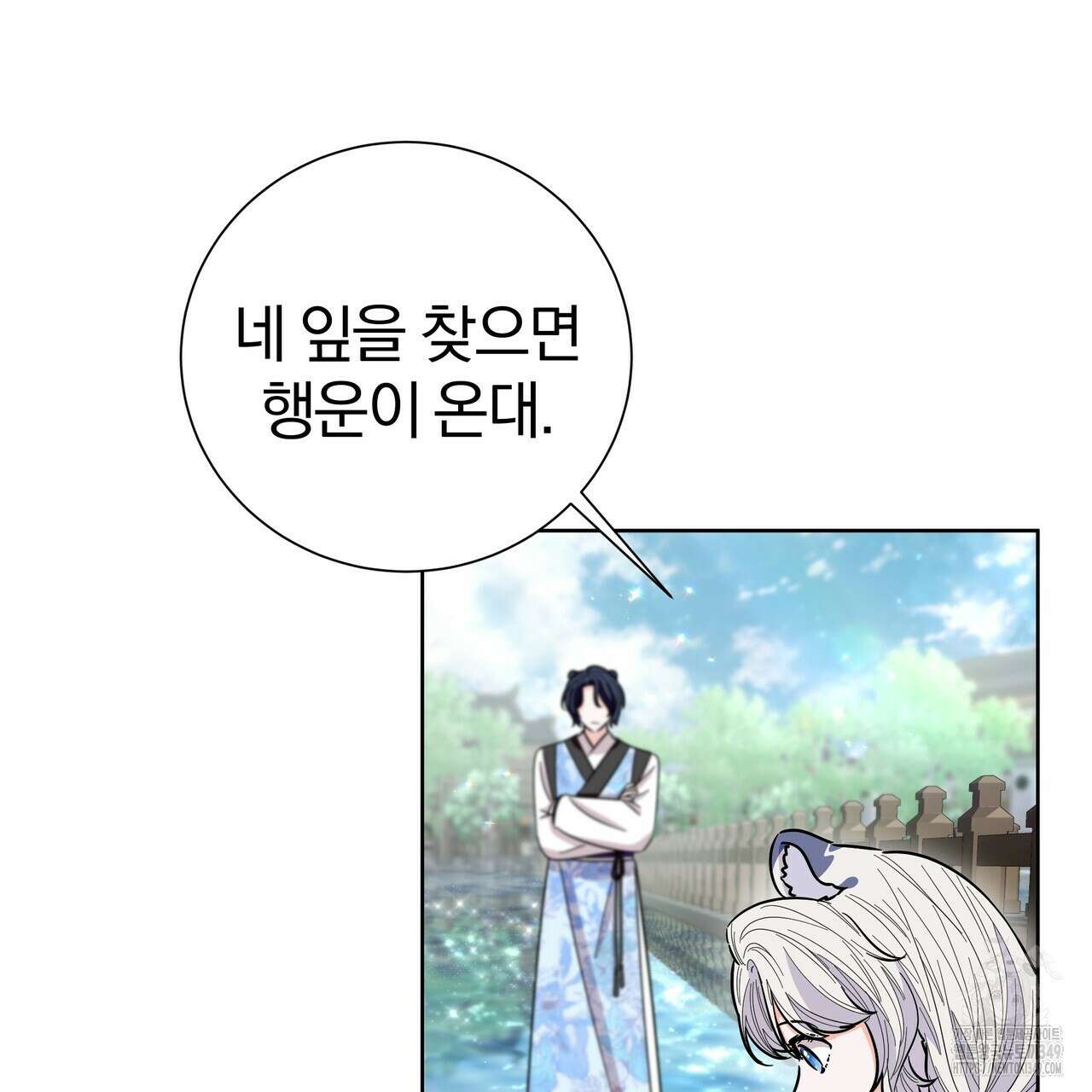 호랑이님의 딸이 되었습니다 77화 22
