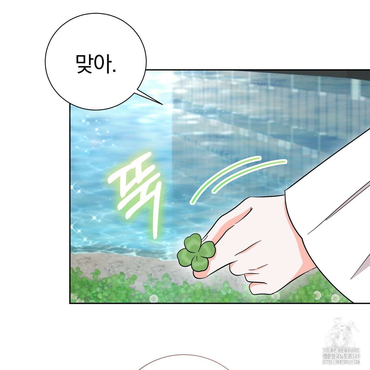 호랑이님의 딸이 되었습니다 77화 25